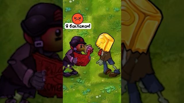 миниатюра №48 - растения против зомби #пвз #pvz #shorts смотреть онлайн
