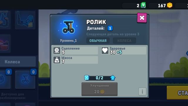 rover craft 2 game смотреть онлайн