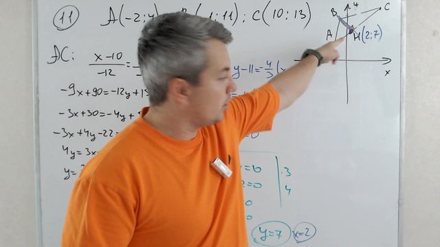 Модуль 2: Решение задачи 11