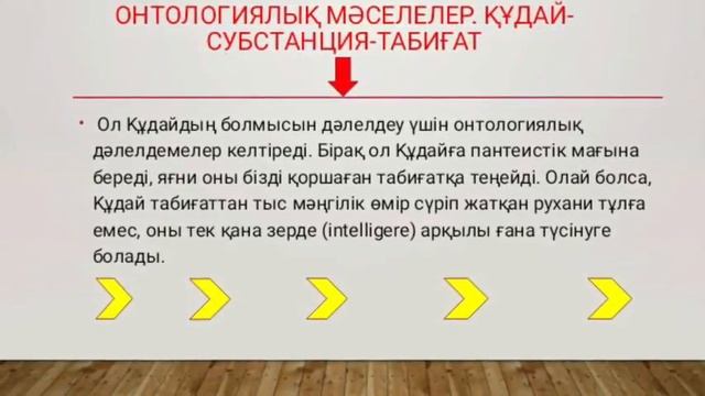 Ерсін Нұрлыгүл С 11 ден тапсырма - смотреть онлайн