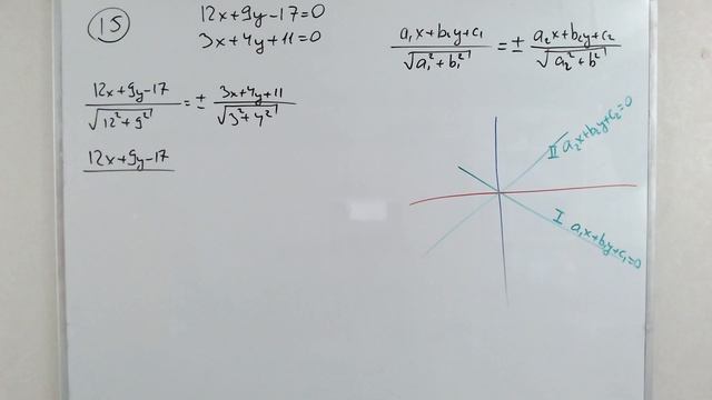 Модуль 2: Решение задачи 15