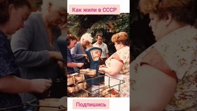 КАК ЖИЛИ В СССР смотреть онлайн