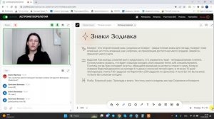 АСТРОМЕТЕОРОЛОГИЯ