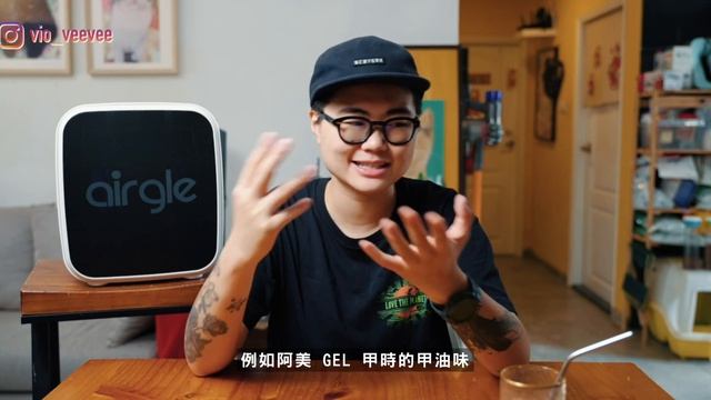 【抗疫必備】勁到上太空可潔淨99.999%的空氣清新機：Airgle AG300！真係勁到NASA都用？空清界的Hermès？即刻實測！【暴力開箱與評測】