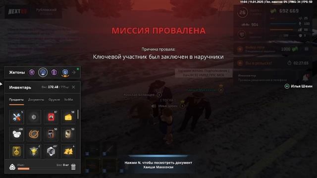 ППС МСК смотреть онлайн