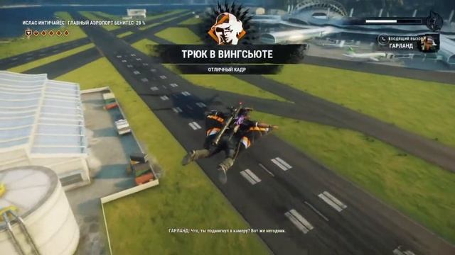 Just Cause 4 главный аэропорт Бенитес #1