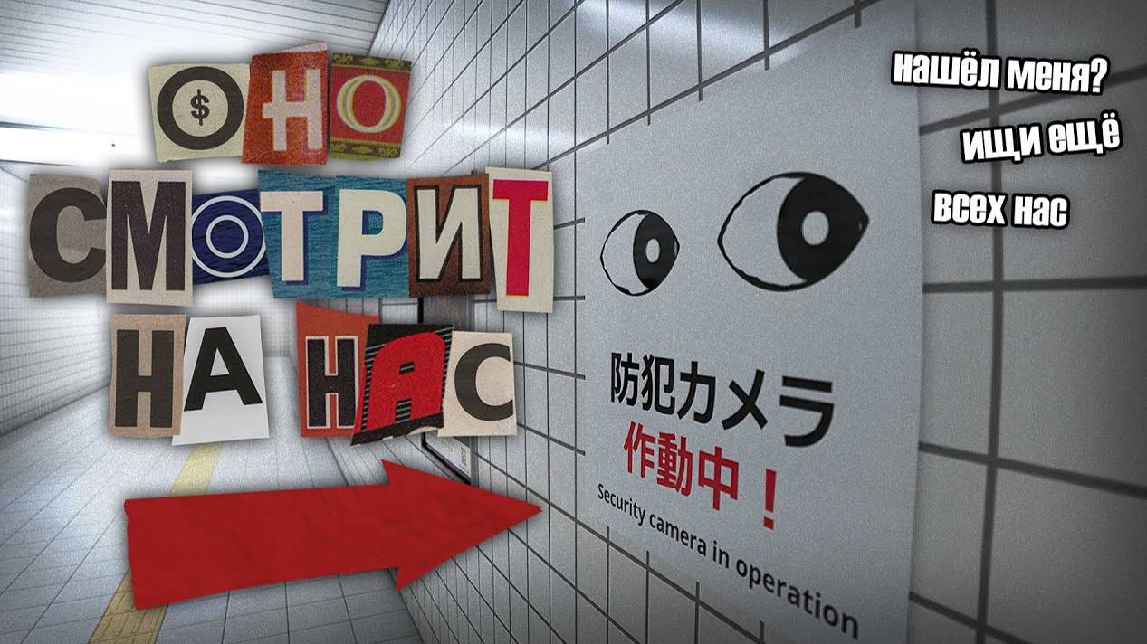 Как THE EXIT 8 вызывает МУРАШКИ (и гнев)