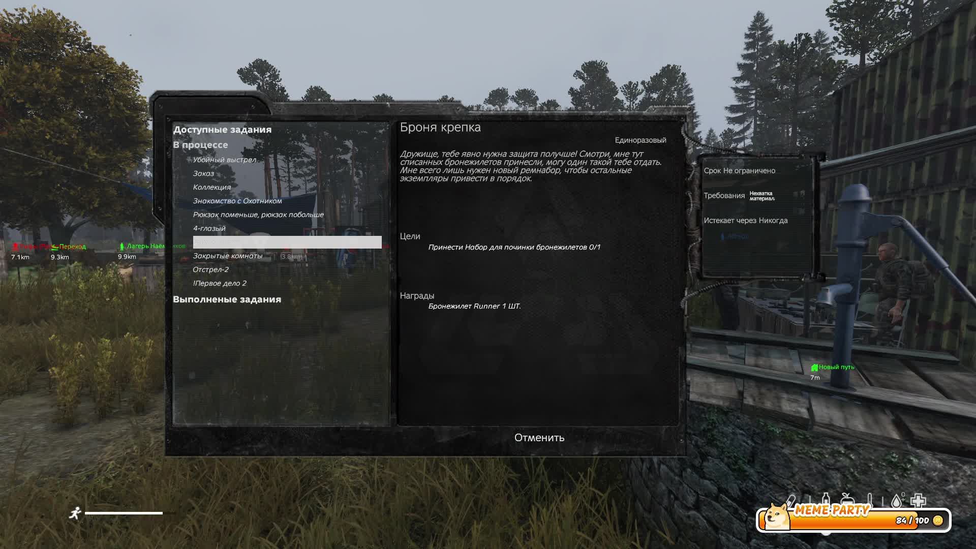 Играем в DayZ