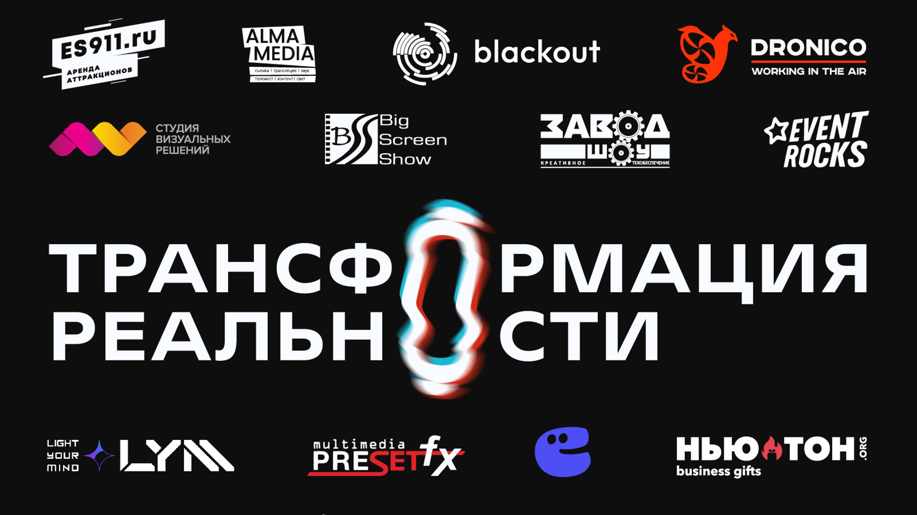 "Как отечественная видеоконференцсвязь может помочь в организации  гибридных мероприятий"