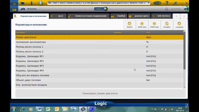 Magneti Marelli - Tester Logic - Doblo - reset przebiegu wody (RU) смотреть онлайн