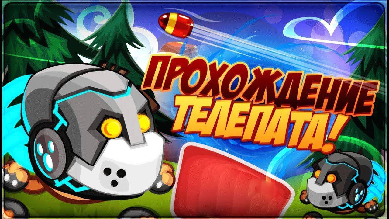 Прохождение босса "Телепат" 2025. Вормикс. смотреть онлайн