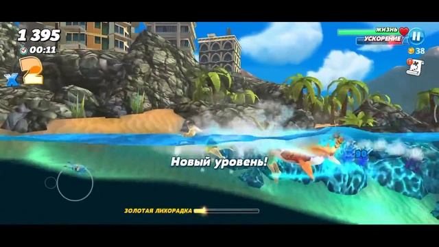 Hungry Shark World открываем акул хL смотреть онлайн
