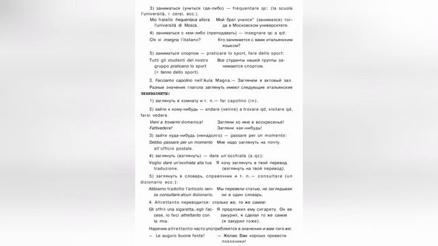 Стр. 219 учебник Добровольской (ссылка в профиле). Запоминаем слова и выражения. смотреть онлайн