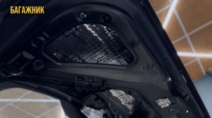 Шумоизоляция Omoda C5 за 1 день, материалами Шумофф. АвтоШум.