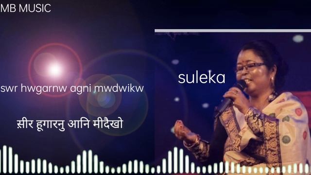 swr hwgarnw song 2023 mb music смотреть онлайн