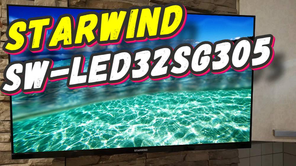 Телевизор Starwind 32 SW-LED32SG305 смотреть онлайн