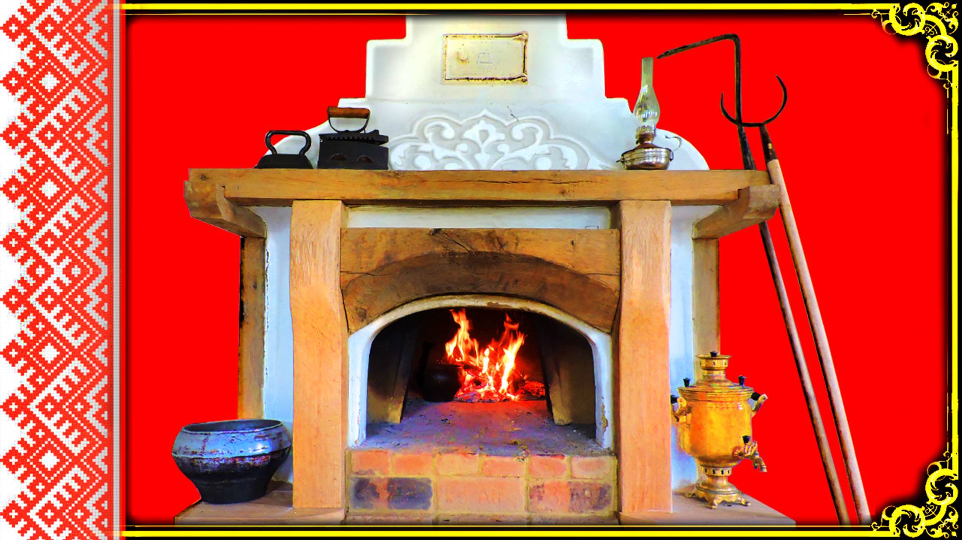 РУССКАЯ ПЕЧЬ. СТАРЫЕ ТЕХНОЛОГИИ. НАРОДНОЕ РЕМЕСЛО смотреть онлайн