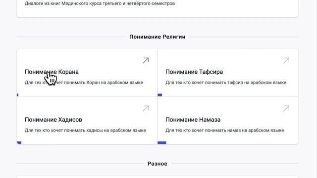 Что входит в обучение? смотреть онлайн