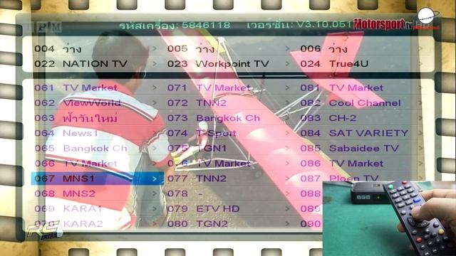 29 ช่องพิเศษดูฟรี มีอะไรบ้าง IPM HD Pro3 free channel list [ EP. 131 ] смотреть онлайн