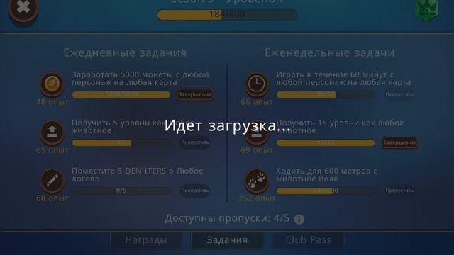 wildcraft смотреть онлайн