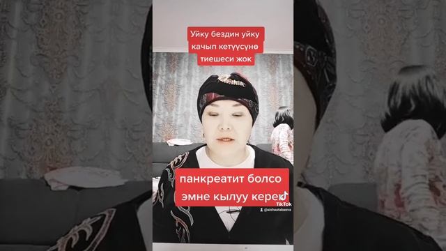 Уйку без уйкунун качып кетүүсүнө тиешеси жок смотреть онлайн