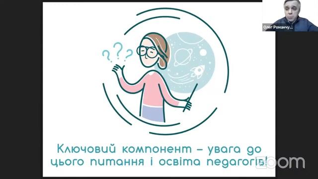 Психічне здоров'я дітей та молоді у школах смотреть онлайн