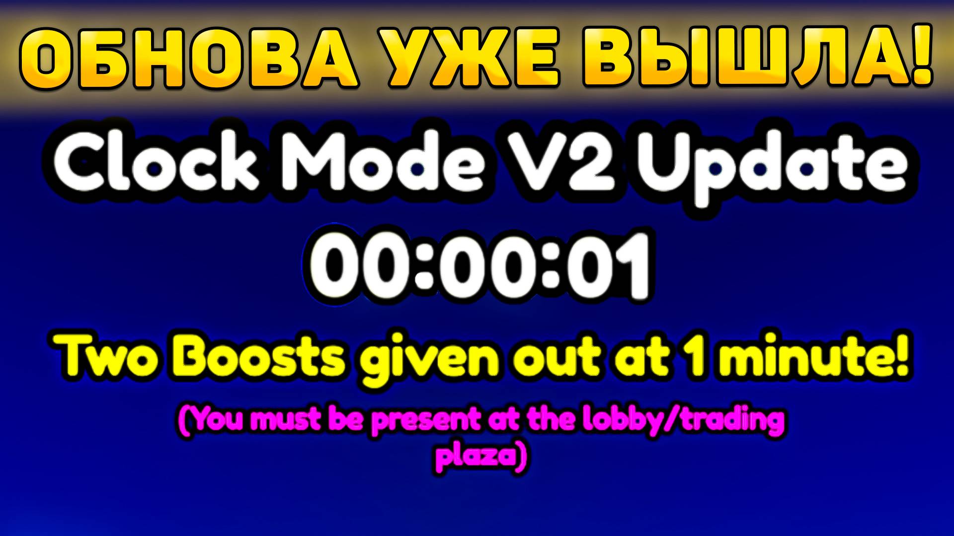 😍ШОК! НОВОЕ *Clock Mode V2 Обновление* УЖЕ ВЫШЛО В Toilet Tower Defense! Клок мод в2 обнова в ттд! смотреть онлайн