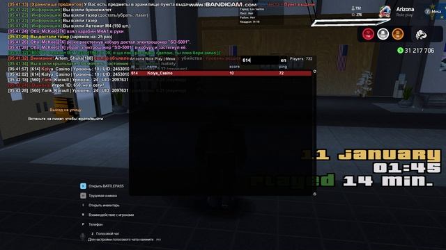 bandicam 2025-01-11 05-42-19-872 смотреть онлайн