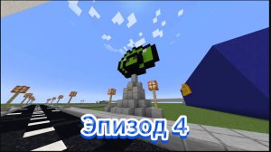 ГОРОД в МАЙНКРАФТ! Эпизод №4 - Коментарная обнова #minecraft #майнкрафт