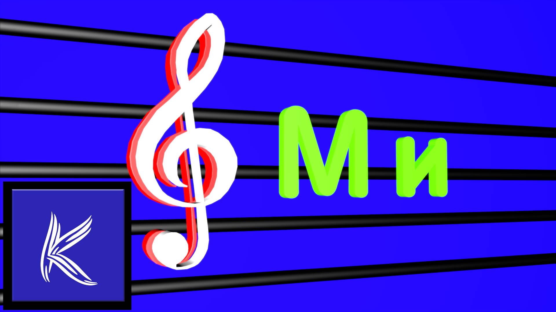 НОТА "Ми" смотреть онлайн