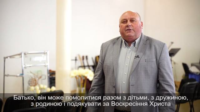 Великдень 2020 удома! смотреть онлайн