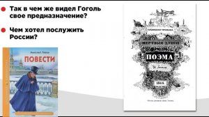 215-летие со дня рождения Н.В.Гоголя