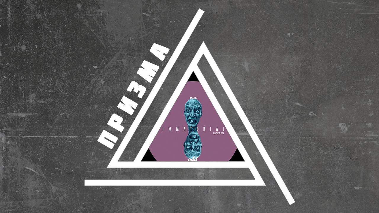 NEITHER NOR - TRIMMER EDGES