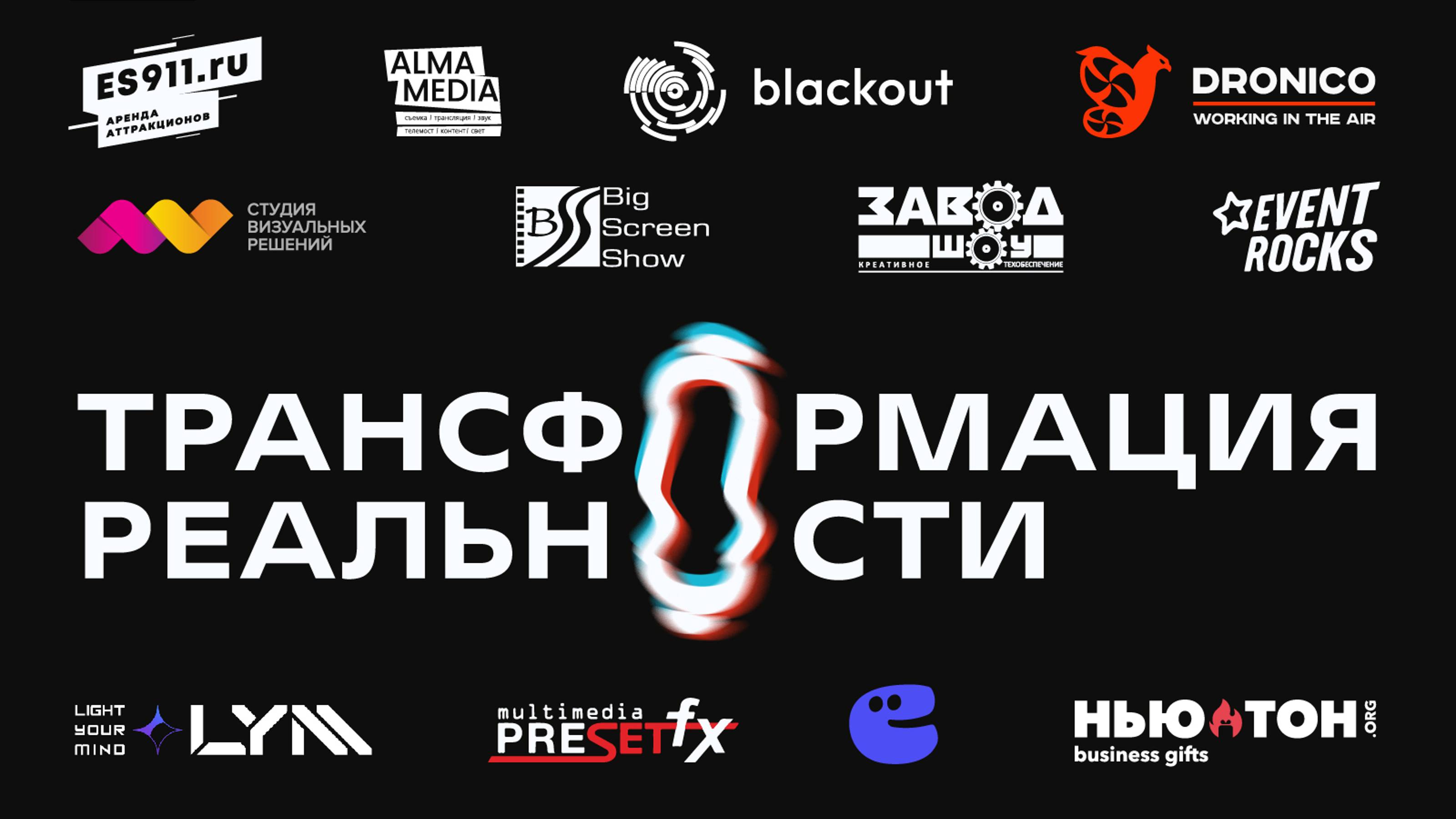 Панельная дискуссия
“Особенности работы режиссера с хореографом-постановщиком”
