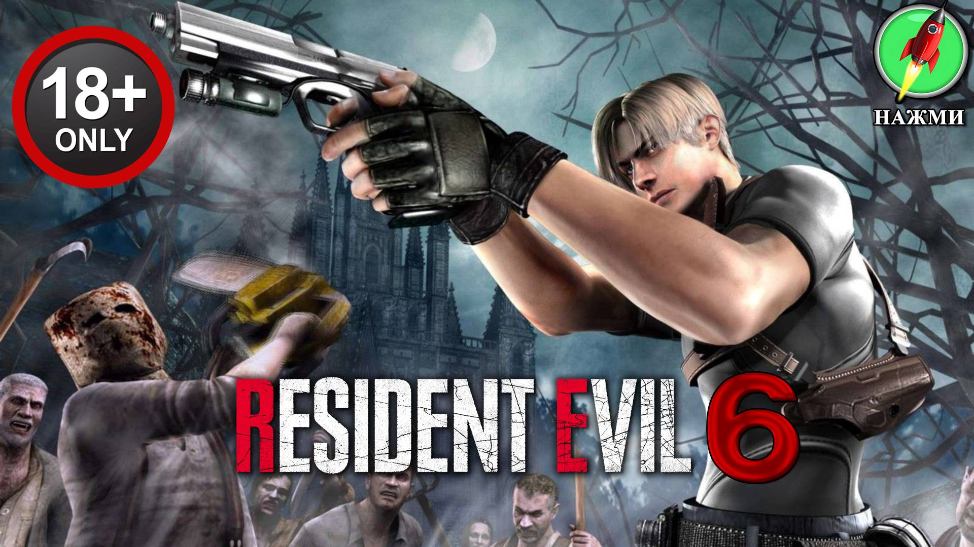 Resident Evil 6 - Полное Прохождение Игры на Русском смотреть онлайн