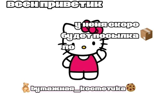 скоро посылка?! смотреть онлайн