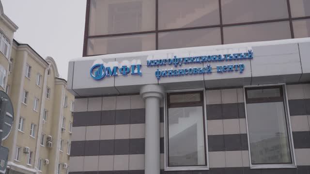 Наш офис МФЦ Финанс Казань смотреть онлайн