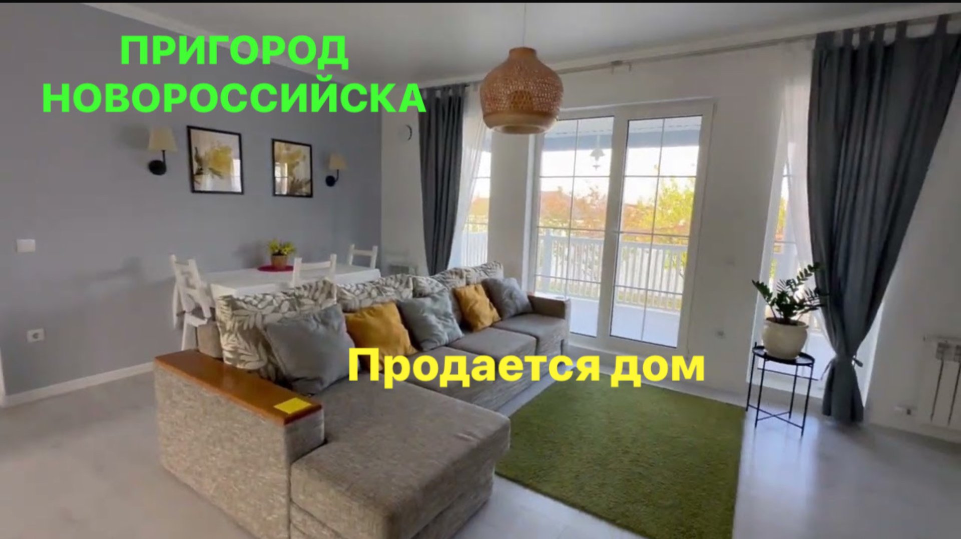 Продажа дома в станице Раевская