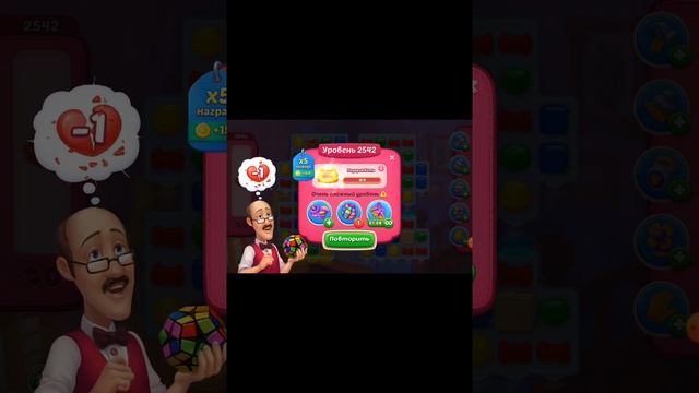 homescapes смотреть онлайн