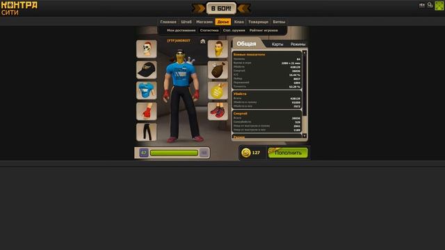 НОВОЯ МАЙКА У ANDROIT | КОНТРА СИТИ смотреть онлайн