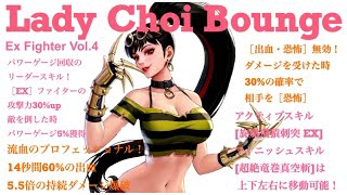 The king of fighters.Allstars.Lady Choi Bong.mp4 смотреть онлайн