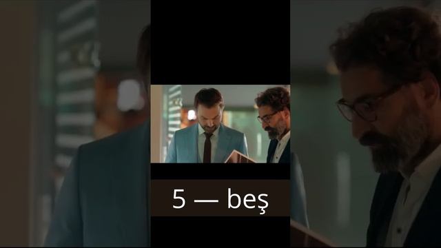 Считаем до 10 на турецком вместе с Керемом | Sayılar смотреть онлайн