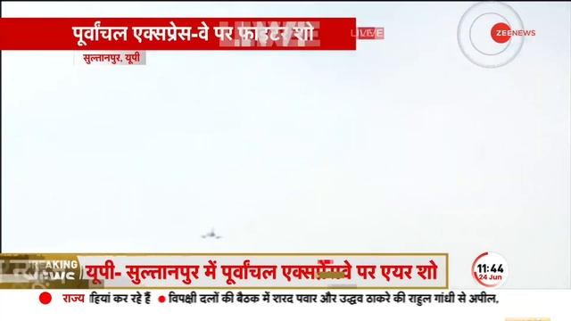 Purvanchal Expressway के आसमान में Sukhoi, Mirage की दहाड़ से चीन-पाकिस्तान में हाहाकार! | Air show смотреть онлайн
