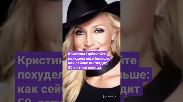 Кристина Орбакайте похудела ещё больше: как сейчас выглядит 50-летняя певица смотреть онлайн