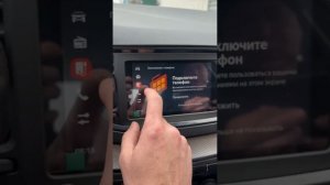 активация CarPlay Lada Vesta NG