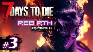 В поисках пассатижей | Стрим | 7 Days to Die Rebirth v.1500 | 2025