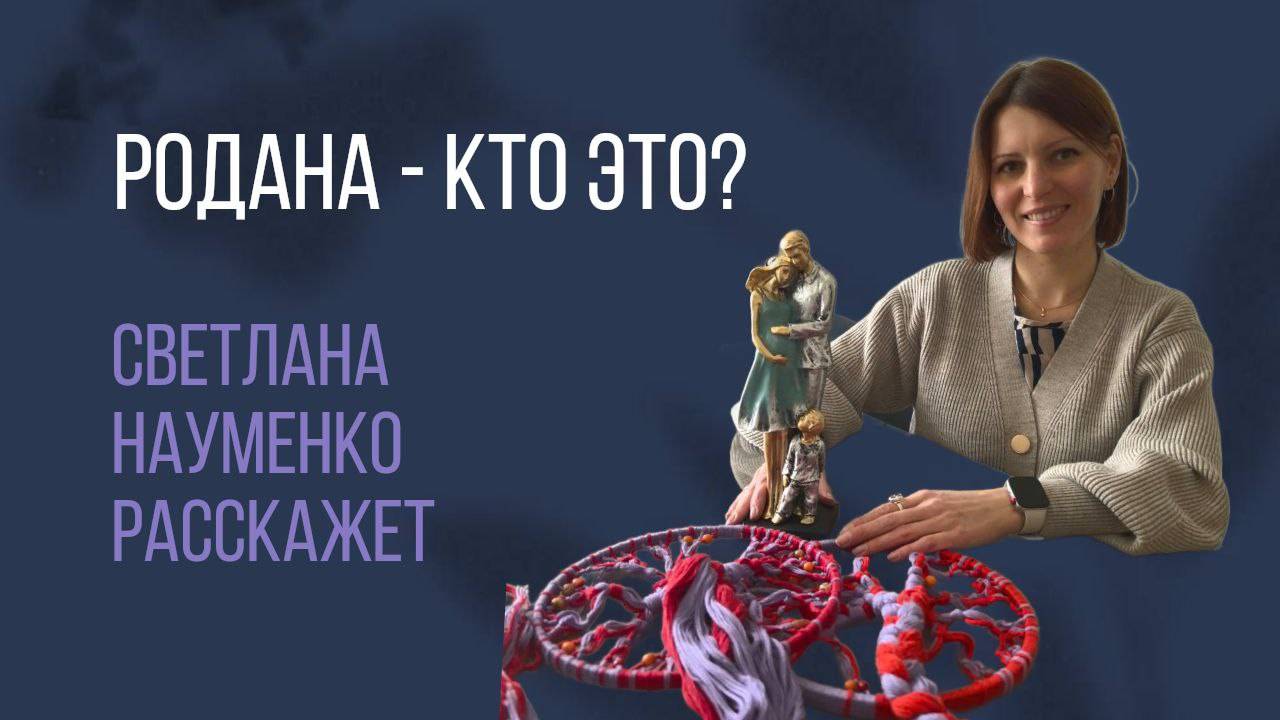 Пьём денежный кофе и знакомимся с Роданой смотреть онлайн