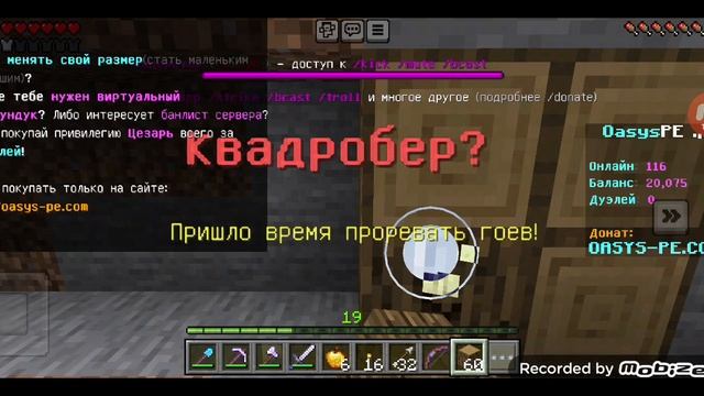 построен первый дом на сервере