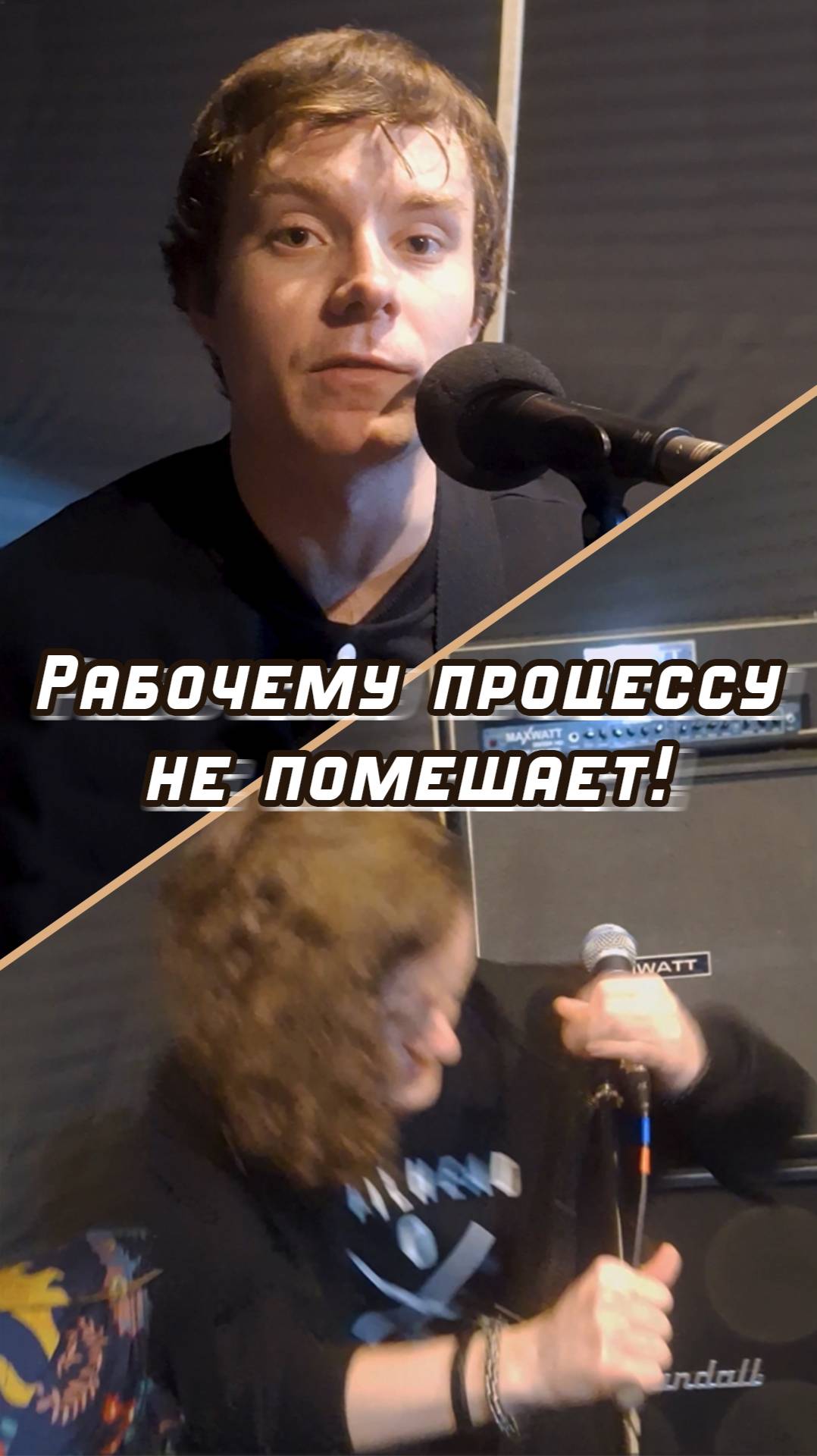 Вокалисты...🙄