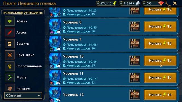 И узрел я чудо. RAID Shadow Legends смотреть онлайн